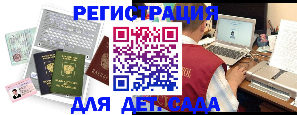 прописка для кредита в Абинске
