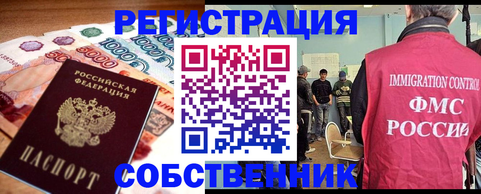 пропишу в квартире в Абинске